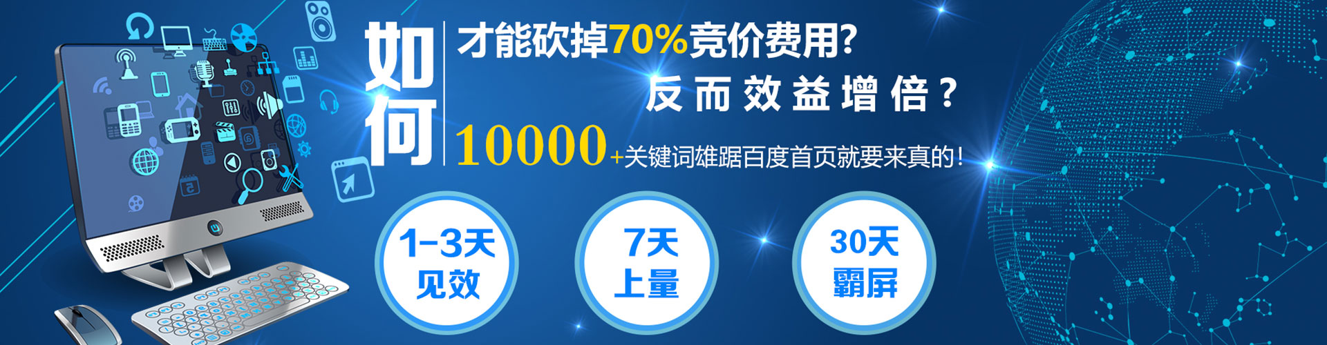 吉阳百度搜索推广