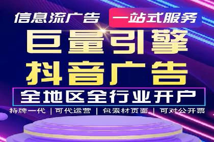 短视频平台推广开户费用案例分享